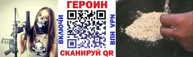 ГЕРОИН VHQ  продажа наркотиков  Александровск-Сахалинский 