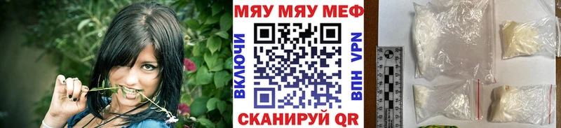 Мефедрон мяу мяу  где продают   Александровск-Сахалинский 